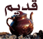 لا مساهمات جديدة