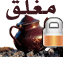 هذا المنتدى مُقفل. لا تستطيع المساهمة، الرد أو تعديل المواضيع فيه. هذا المنتدى مُقفل. لا تستطيع المساهمة، الرد أو تعديل المواضيع فيه.