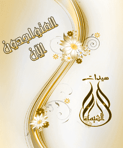 المتواجدون الآن ؟