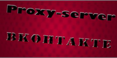 как зайти в контакт если ты на работе