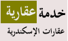 خدمة عقارية خدمة عقارية