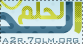 مساهمات جديدة